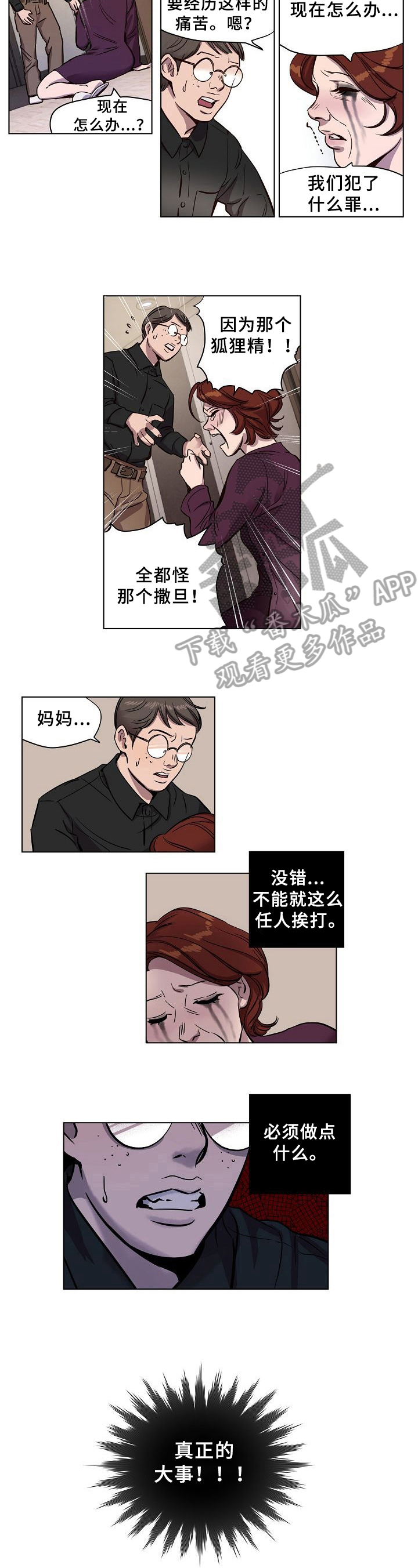 第17话：第17章：发帖预览分镜