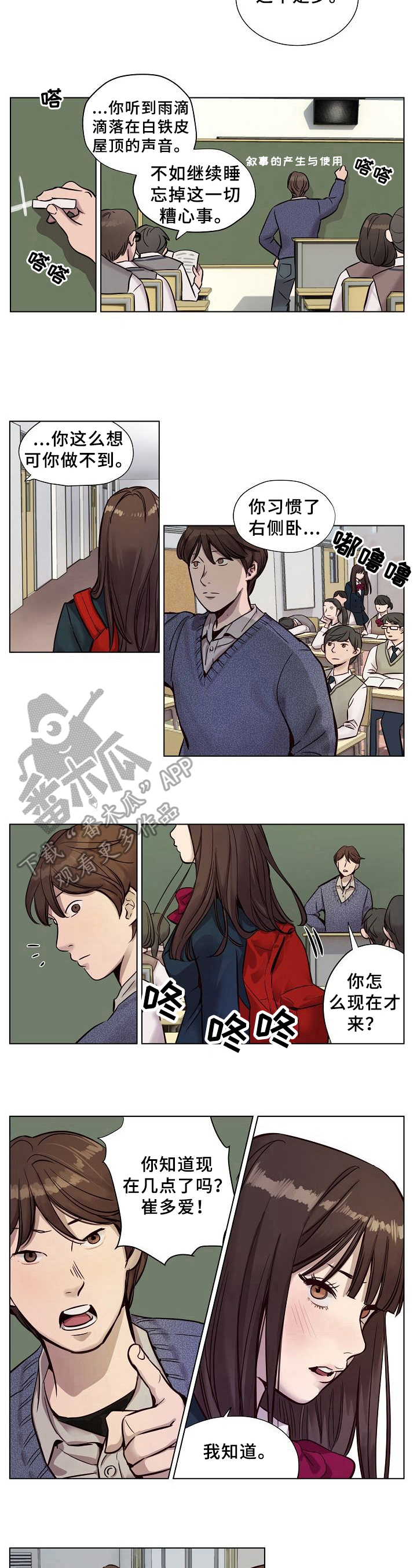 第18话：第18章：批评预览分镜