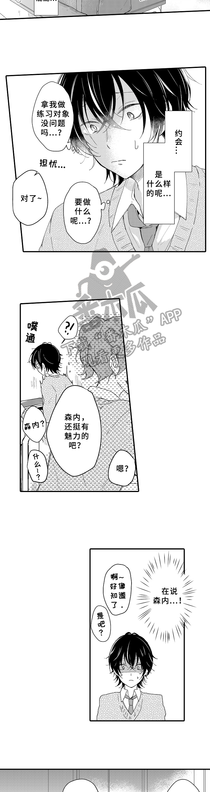 第9话：第9章：搭配预览分镜