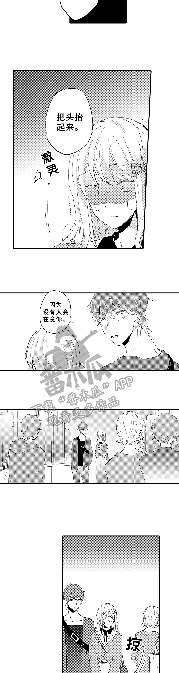 第10话：第10章：牵手预览分镜