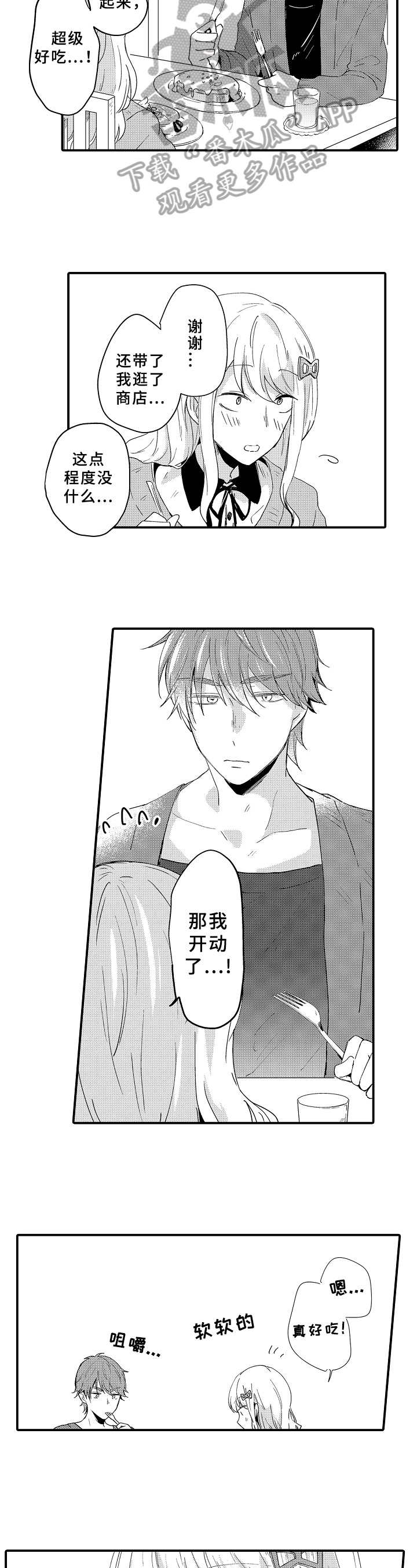 第11话：第11章：适应预览分镜