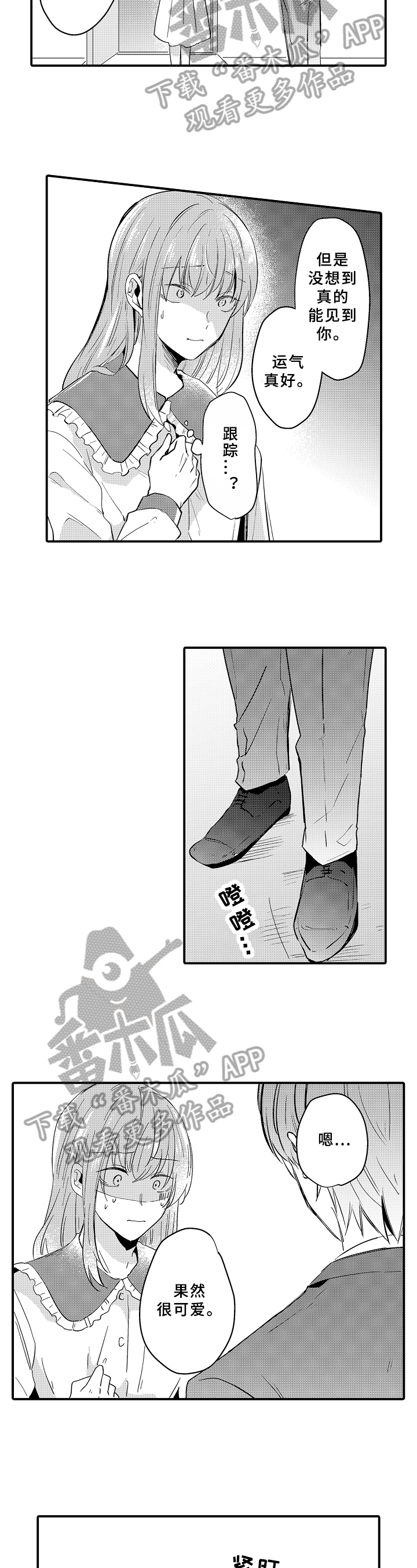 第25话3