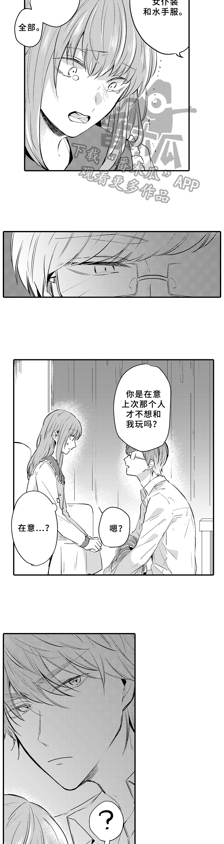 第26话2