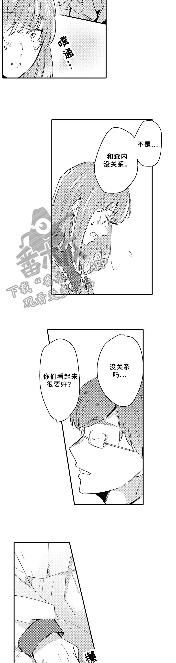 第26话3