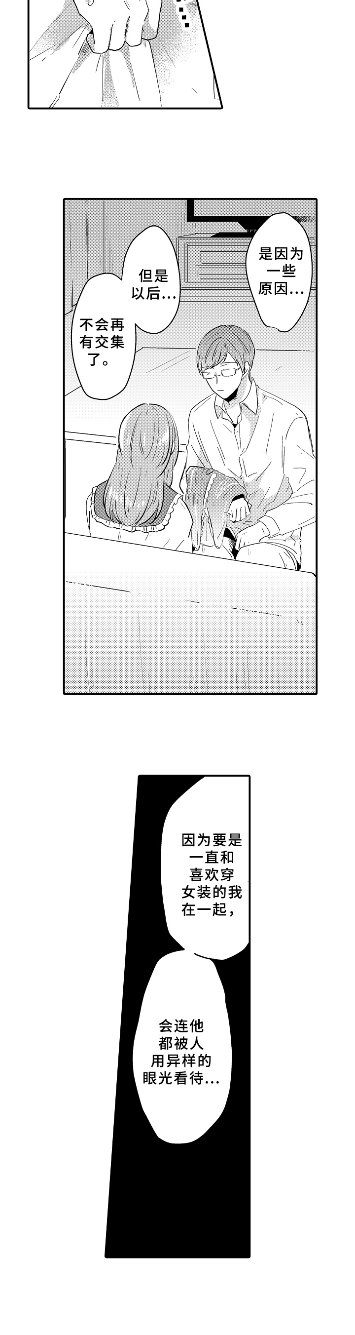 第26话4