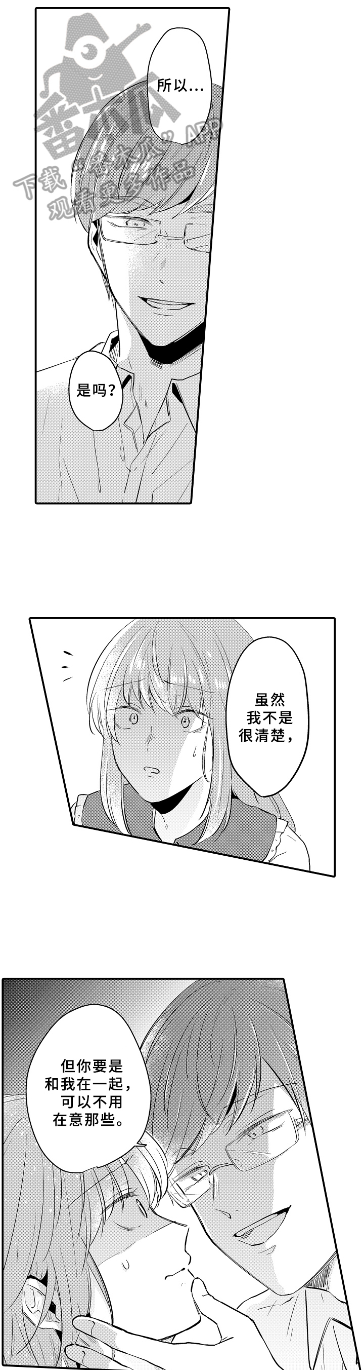 第26话5