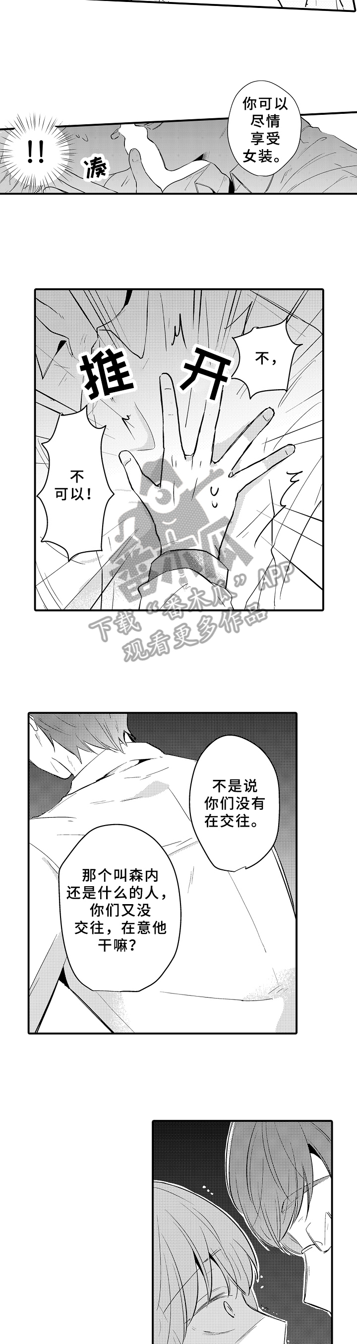 第26话6