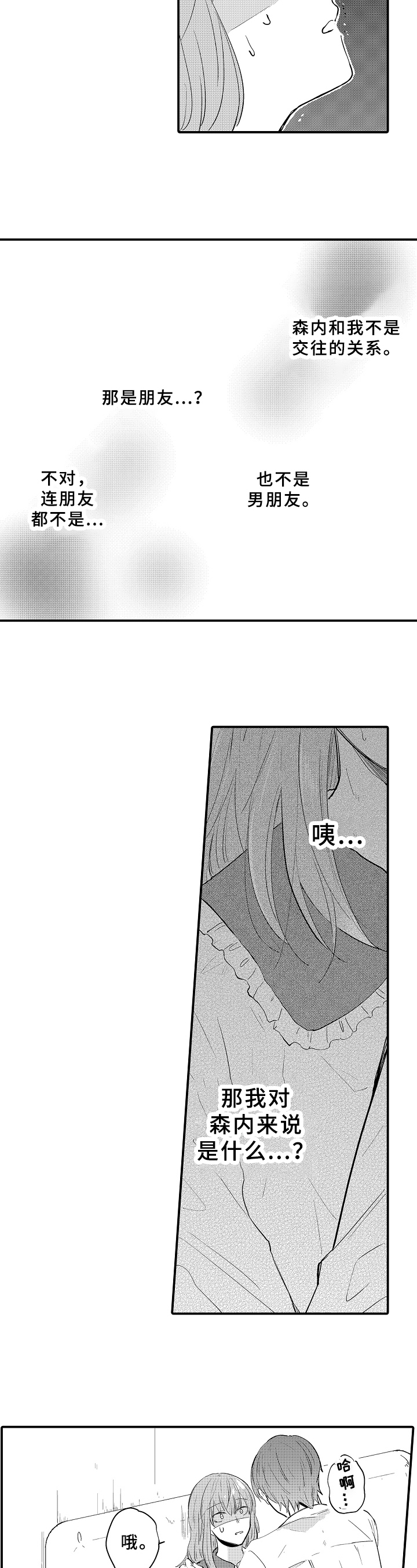 第26话7