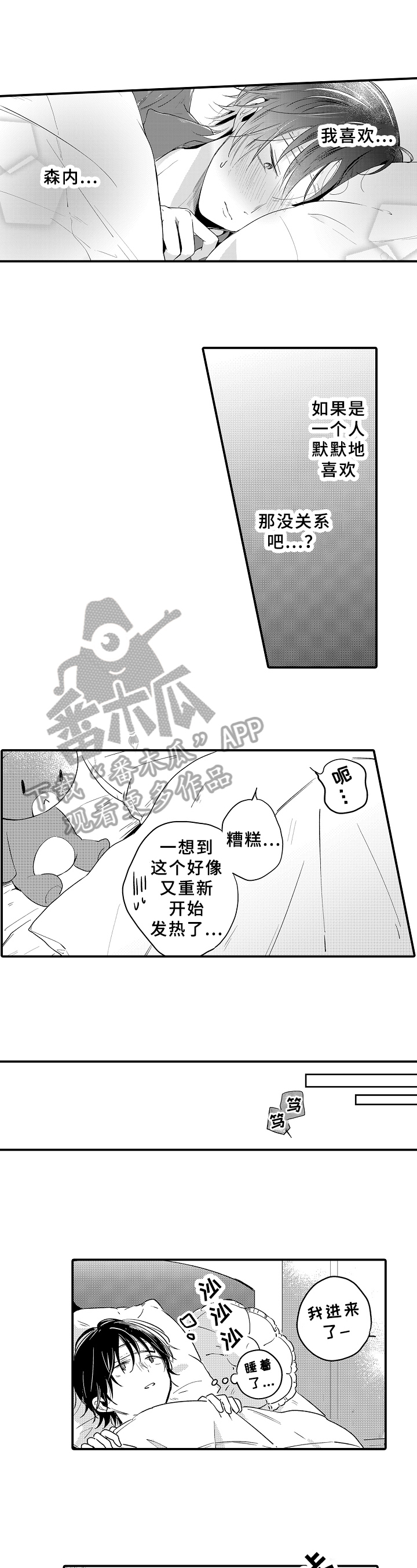 第28话2