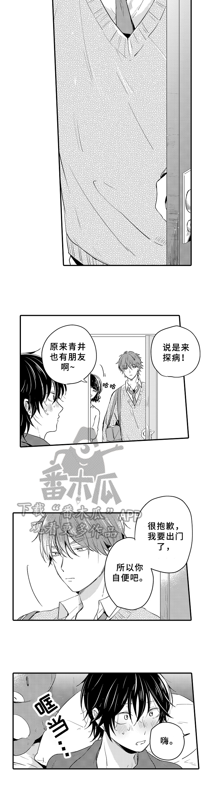 第28话4