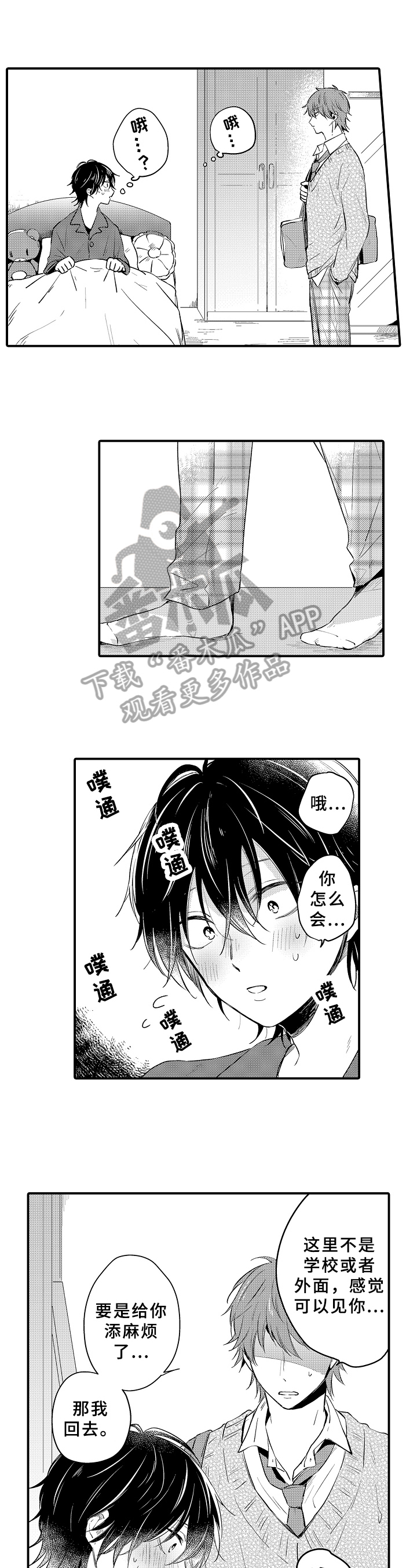 第28话5