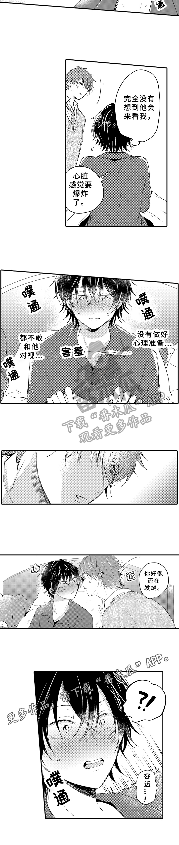 第28话7