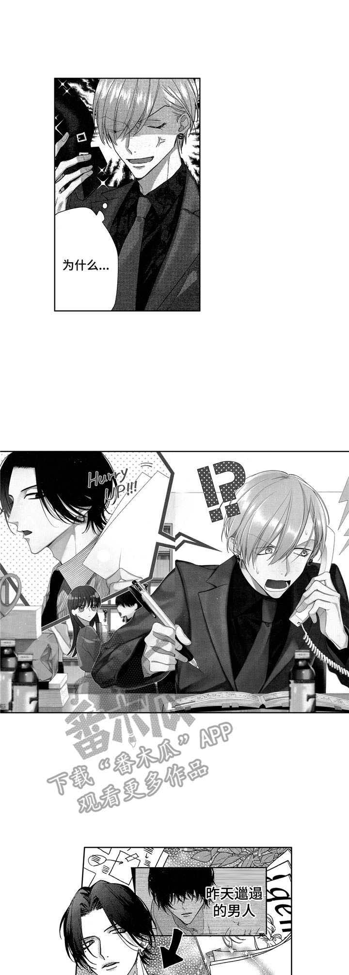 第5话：第5章：协作预览分镜