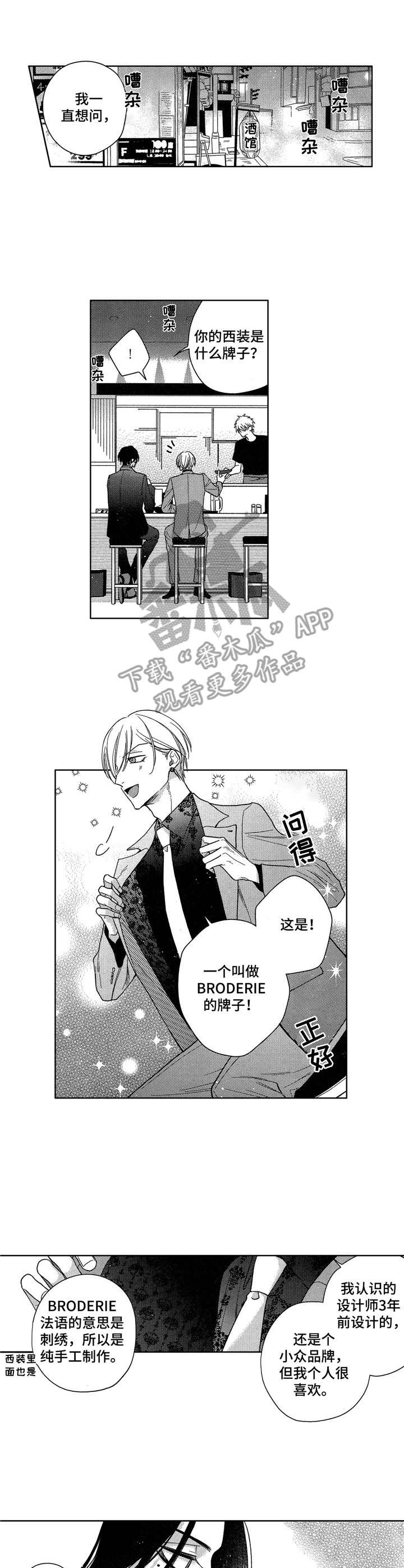 第7话：第7章：牌子预览分镜
