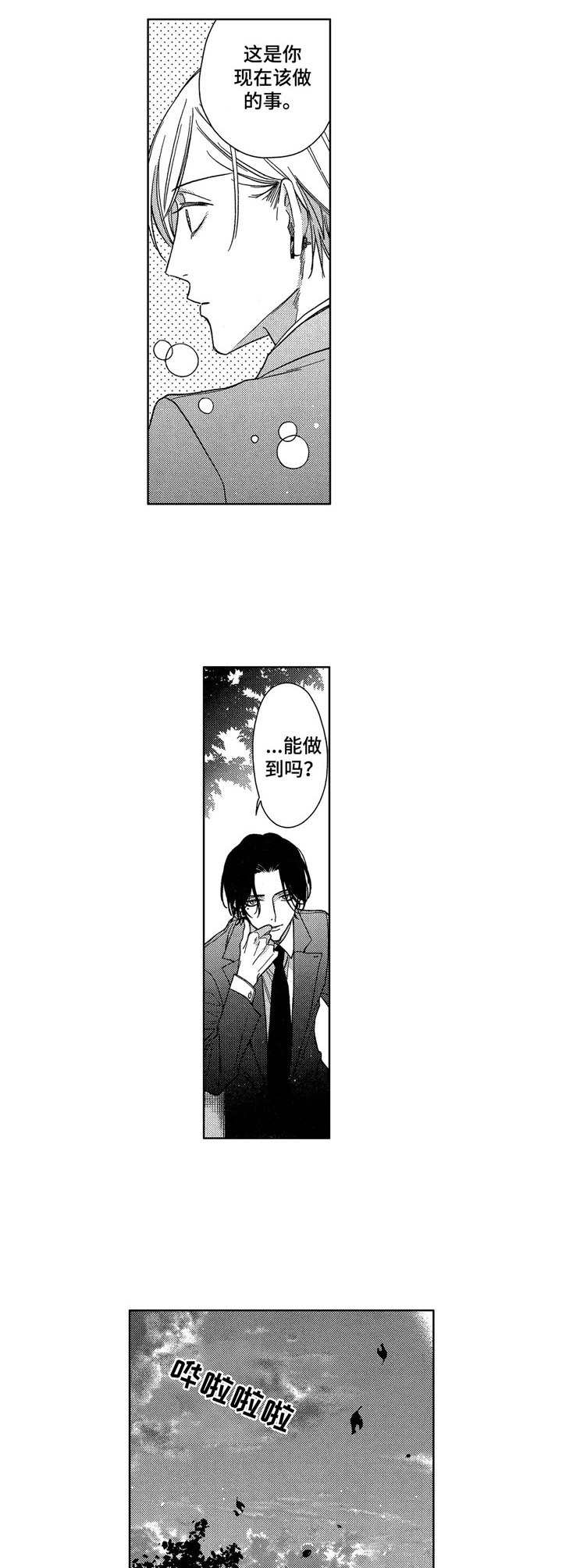 第11话：第11章：开导预览分镜