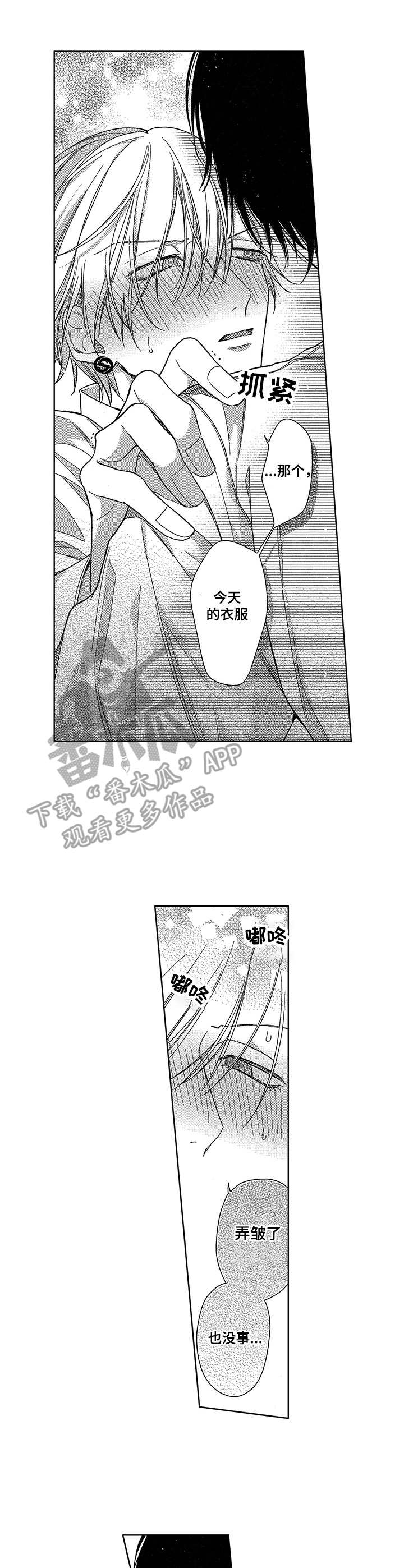 第14话：第14章：不得不承认预览分镜