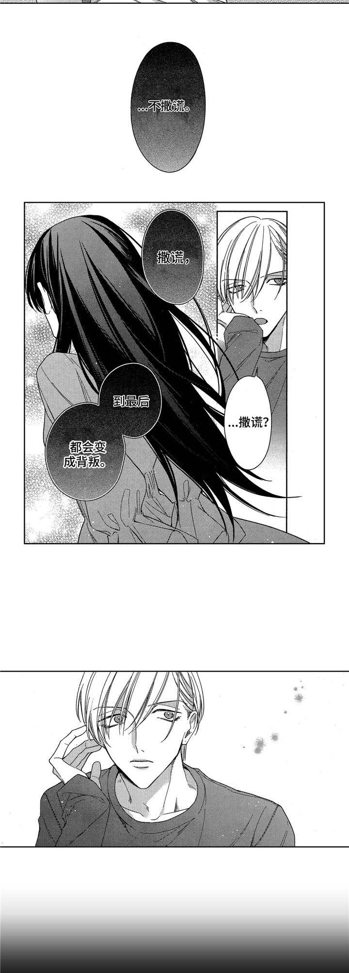 第15话：第15章：前女友预览分镜