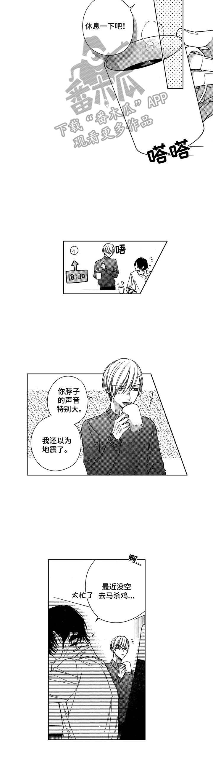 第16话：第16章：按摩预览分镜