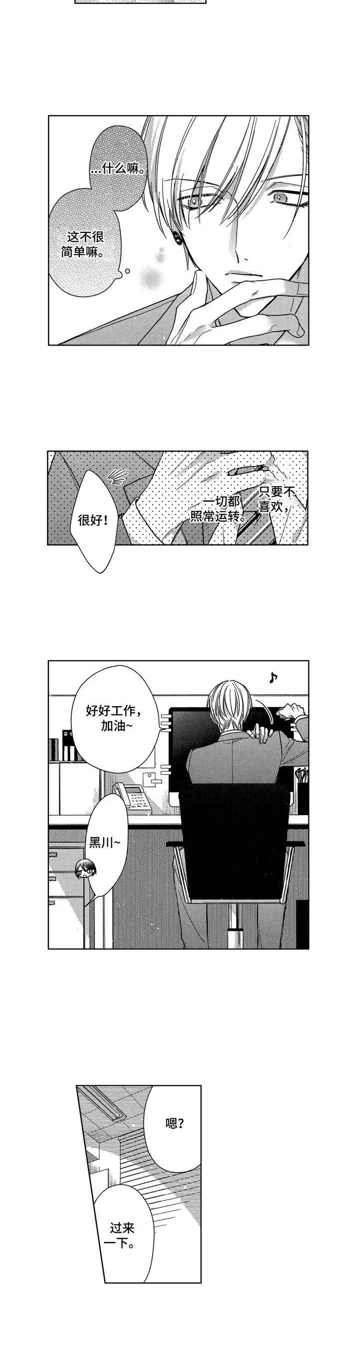 第17话：第17章：策划案预览分镜