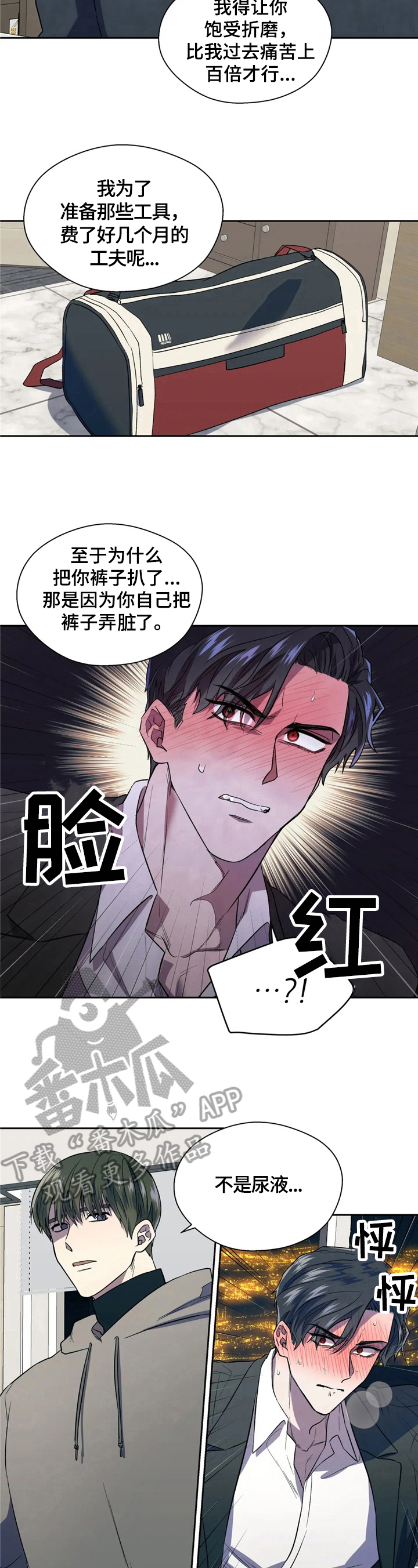 第5话：第5章：叫人预览分镜
