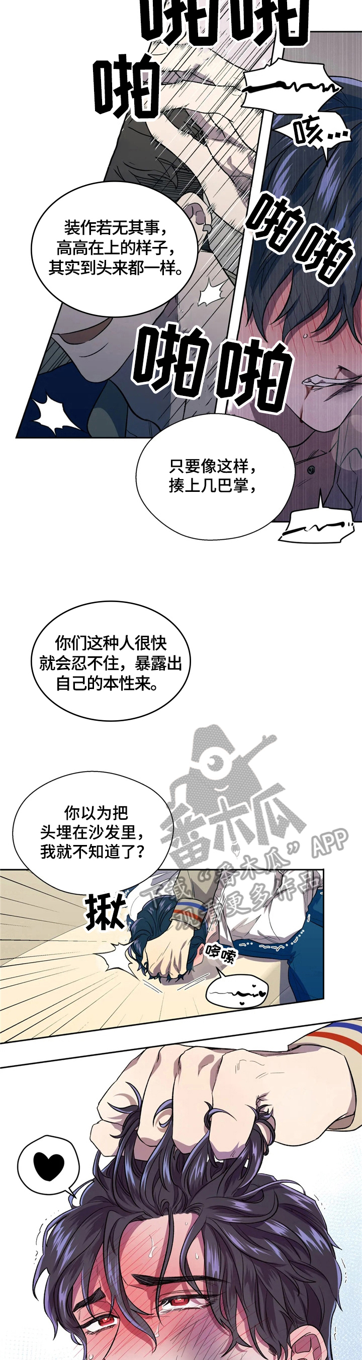 第8话：第8章：无法抵抗预览分镜