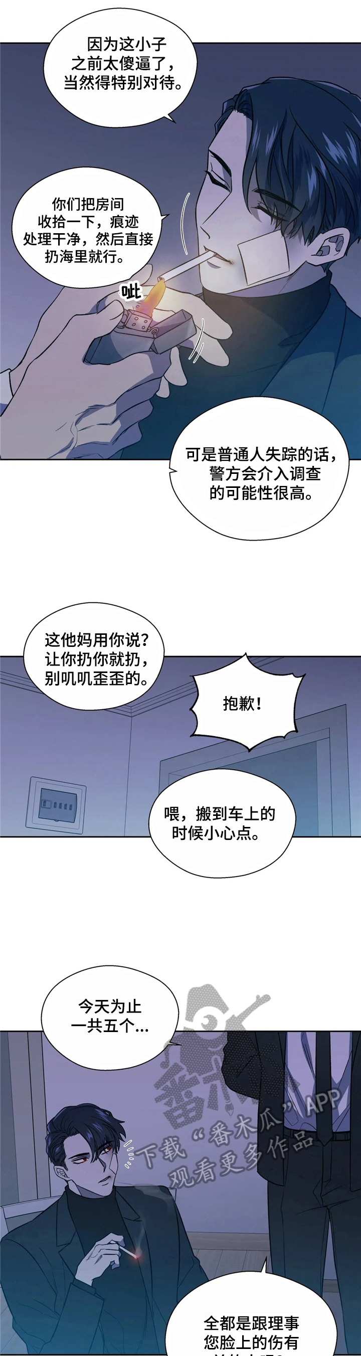 第13话：第13章：守株待兔预览分镜
