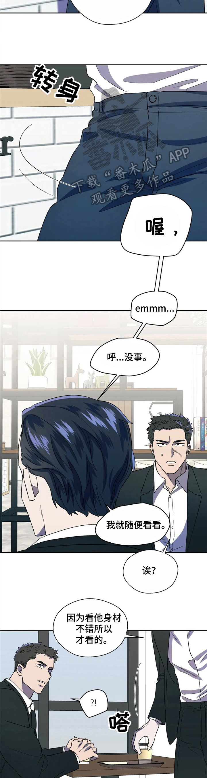 第14话：第14章：传播（完结）预览分镜