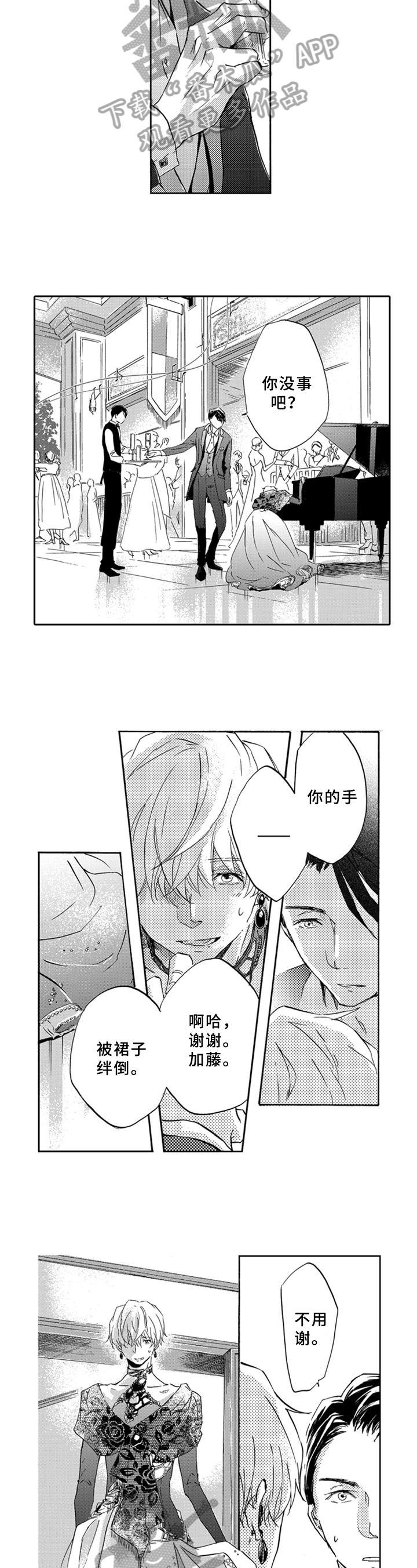 第9话：第9章：变装预览分镜