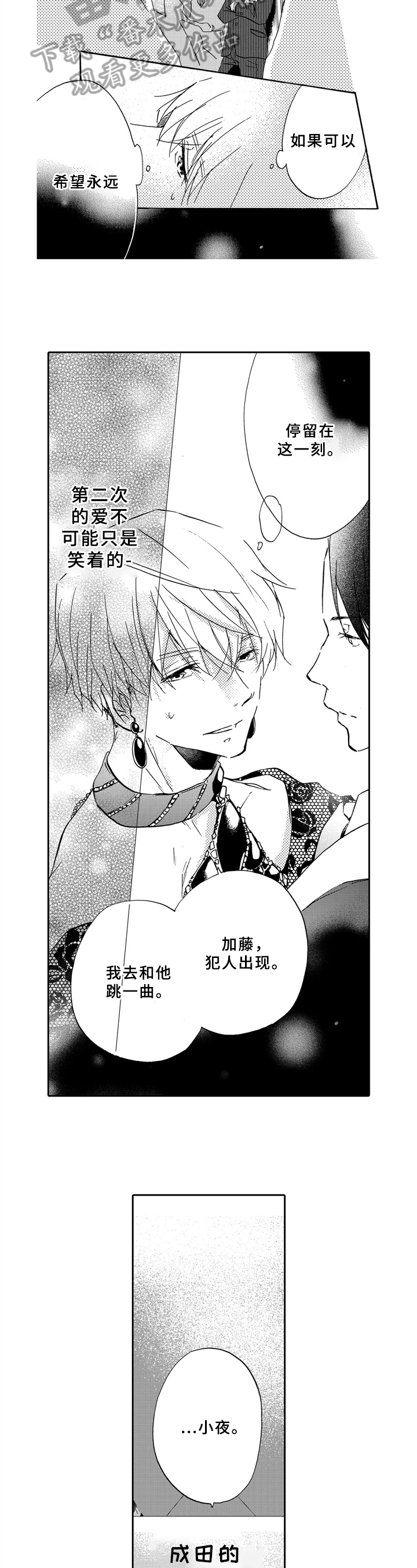 第10话：第10章：调查预览分镜