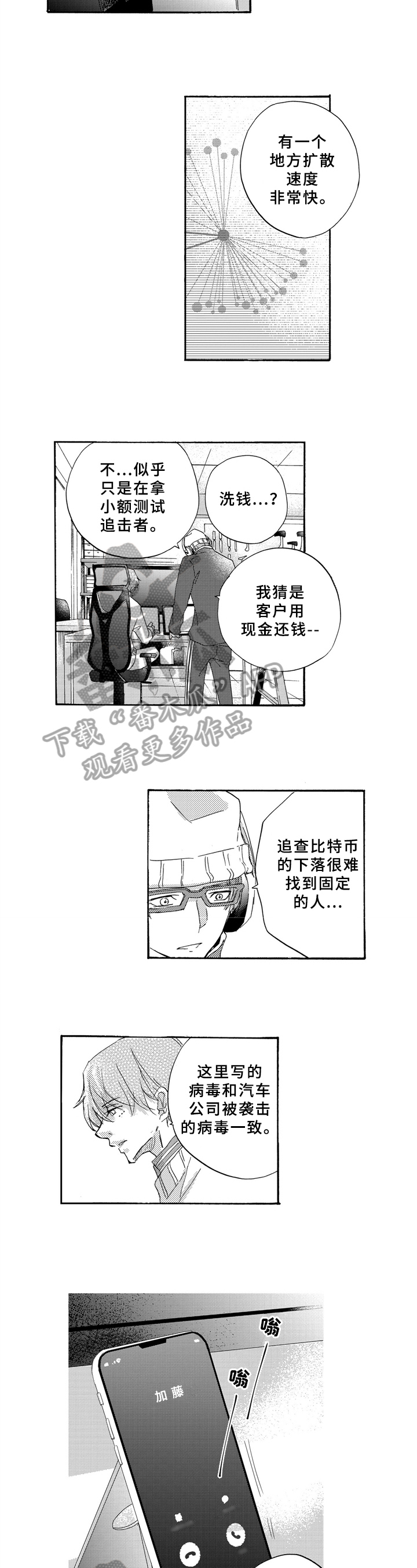 第17话：第17章：求助预览分镜