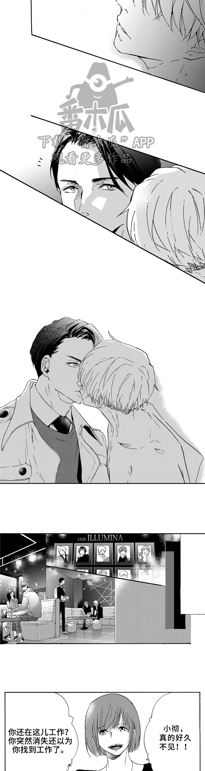 第18话：第18章：帮忙预览分镜