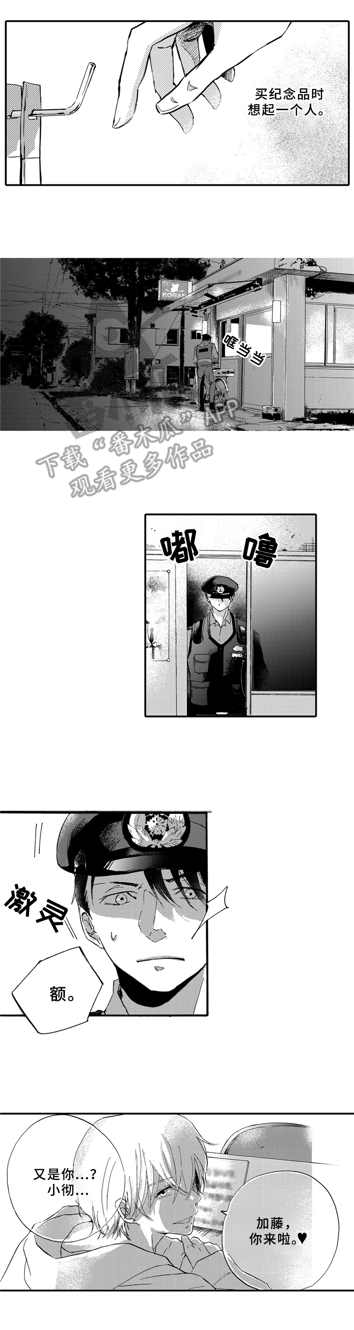 第25章:礼物