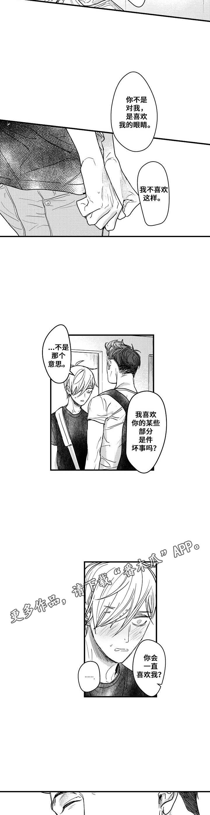 第5话：第5章：独特预览分镜