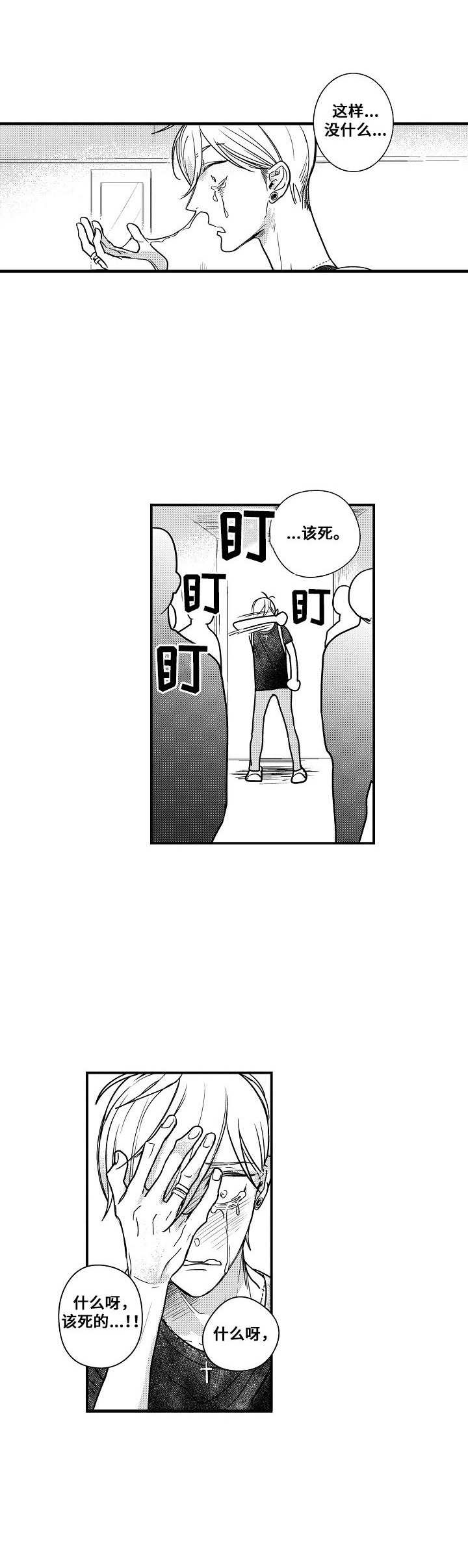 第8话：第8章：闹别扭预览分镜