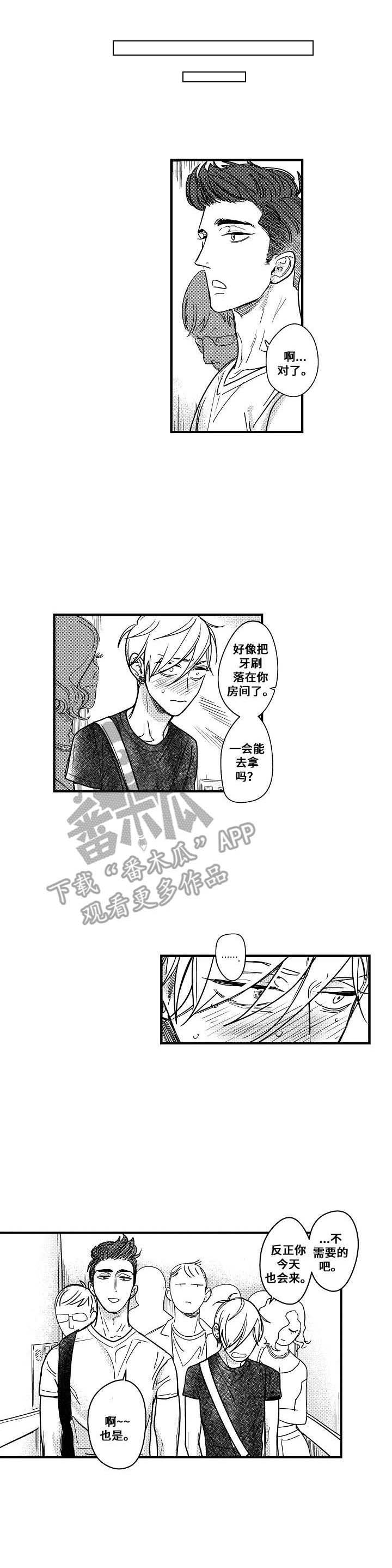 第9话：第9章：海边预览分镜
