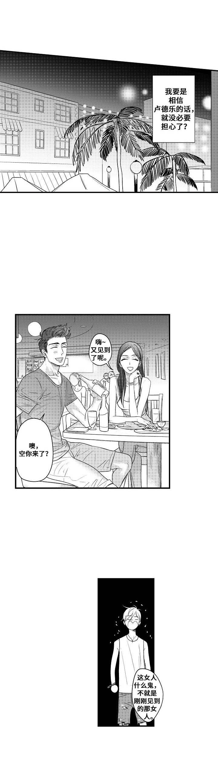 第10话：第10章：纠缠预览分镜
