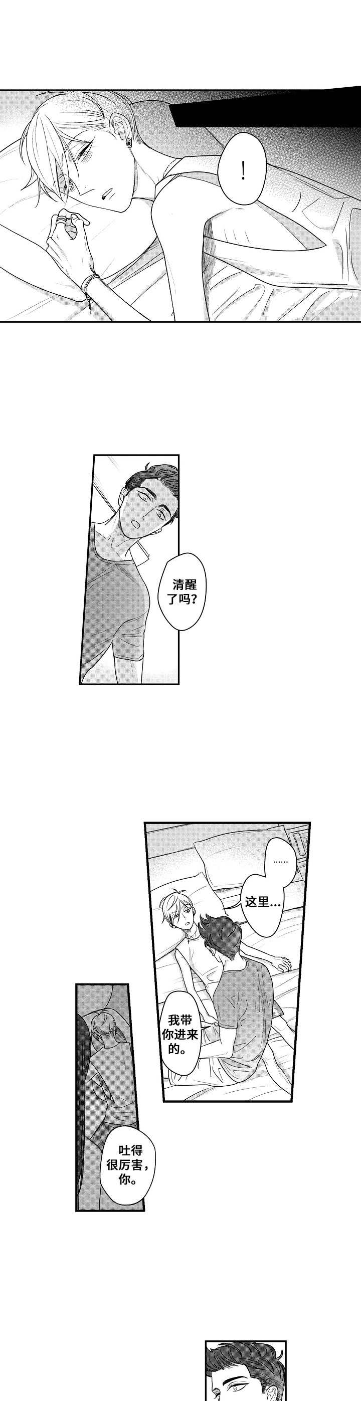第11话：第11章：勾搭预览分镜