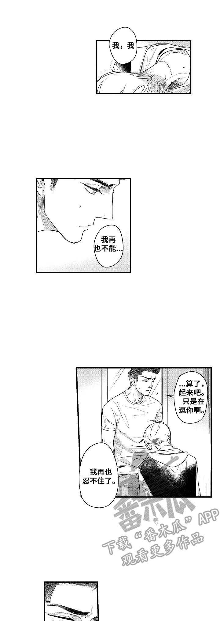 第14话：第14章：分手预览分镜