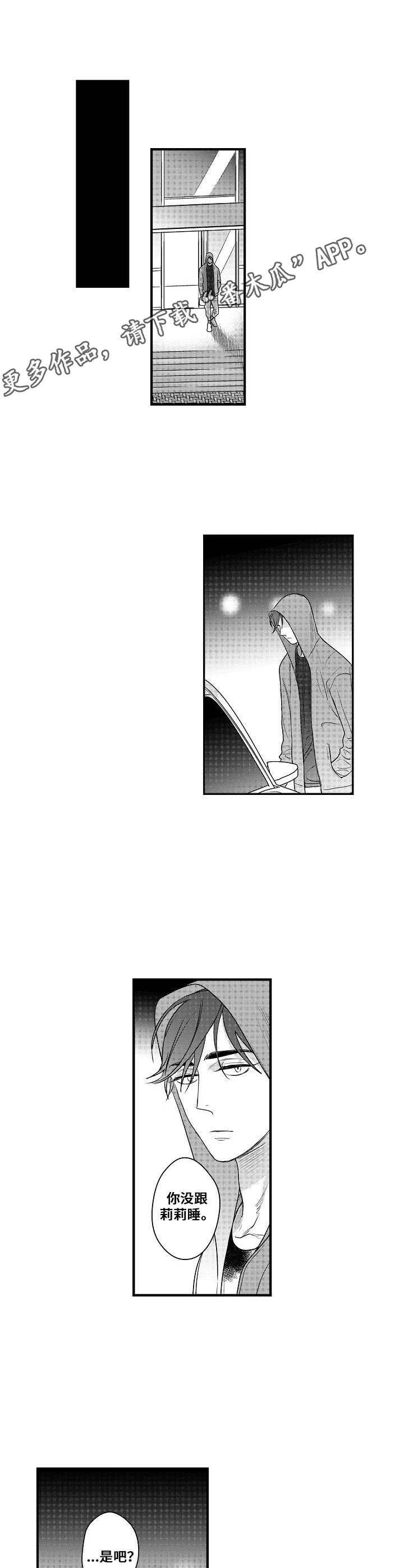 第16话：第16章：心意预览分镜