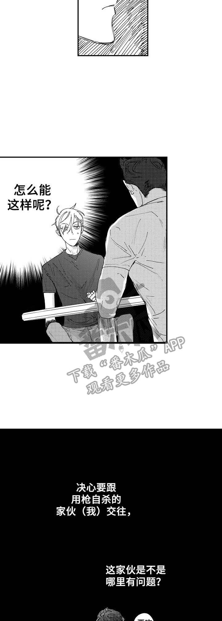 第18话：第18章：没有变化预览分镜