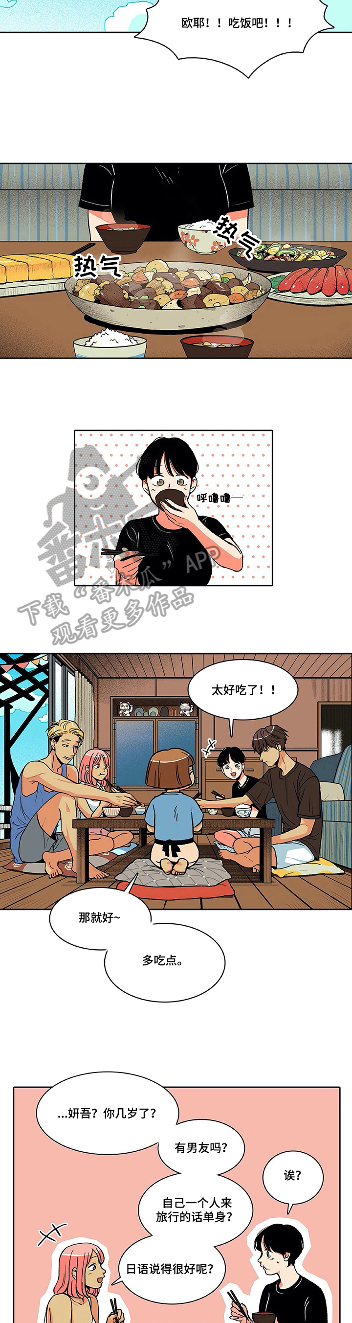 第6话：第6章：问题预览分镜