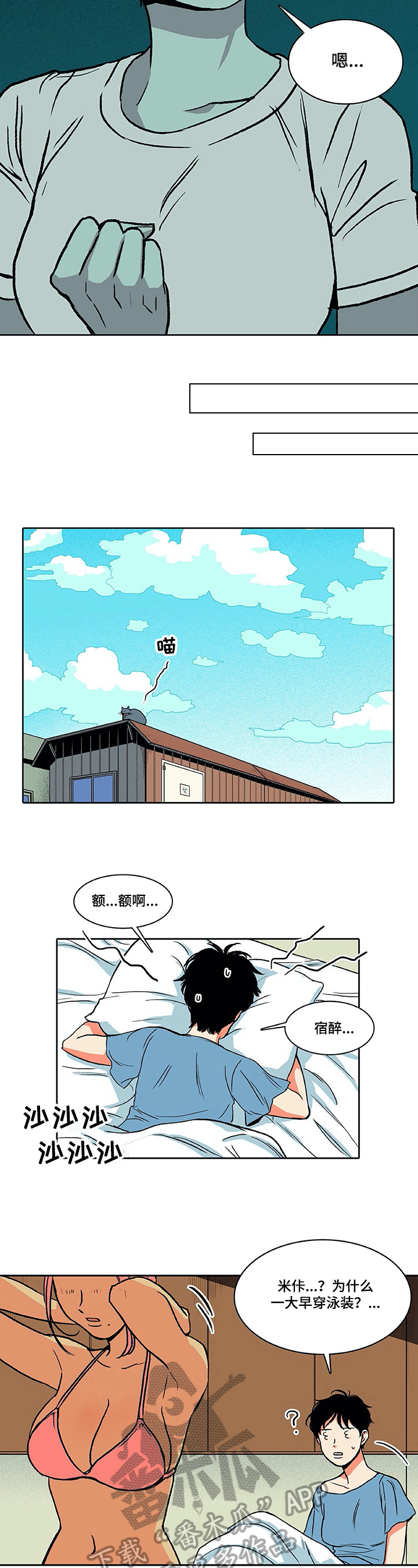 第15话：第15章：清醒一下预览分镜