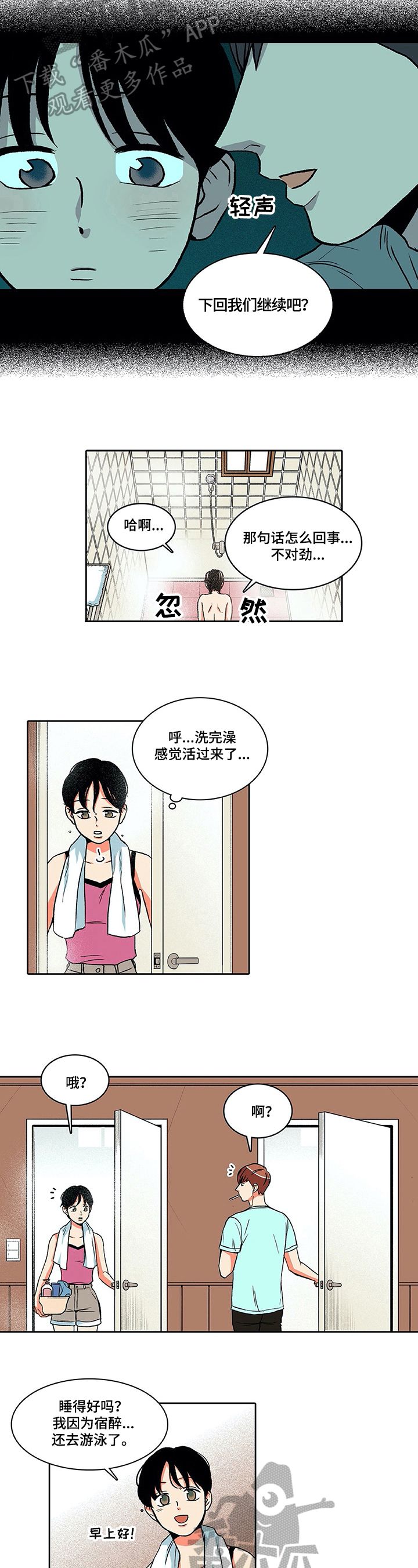 第16话：第16章：高兴预览分镜