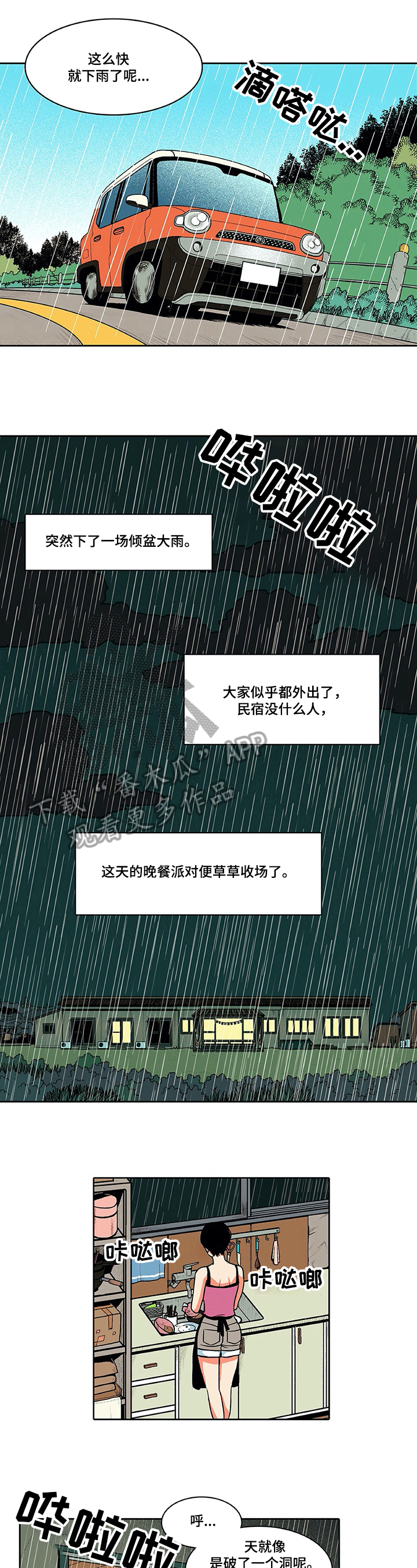 第17话：第17章：急迫预览分镜