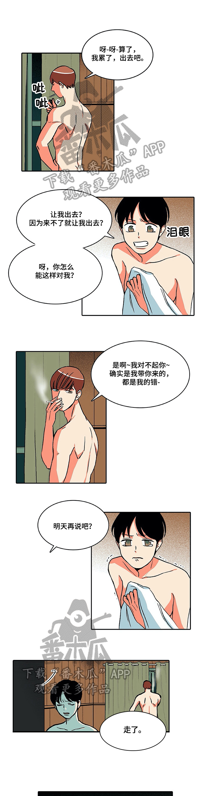 第18话：第18章：晕倒预览分镜
