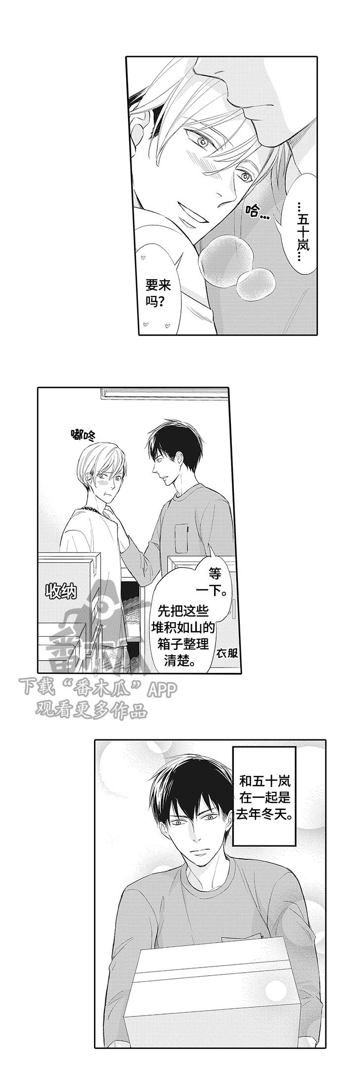 第5话：第5章：忙碌预览分镜
