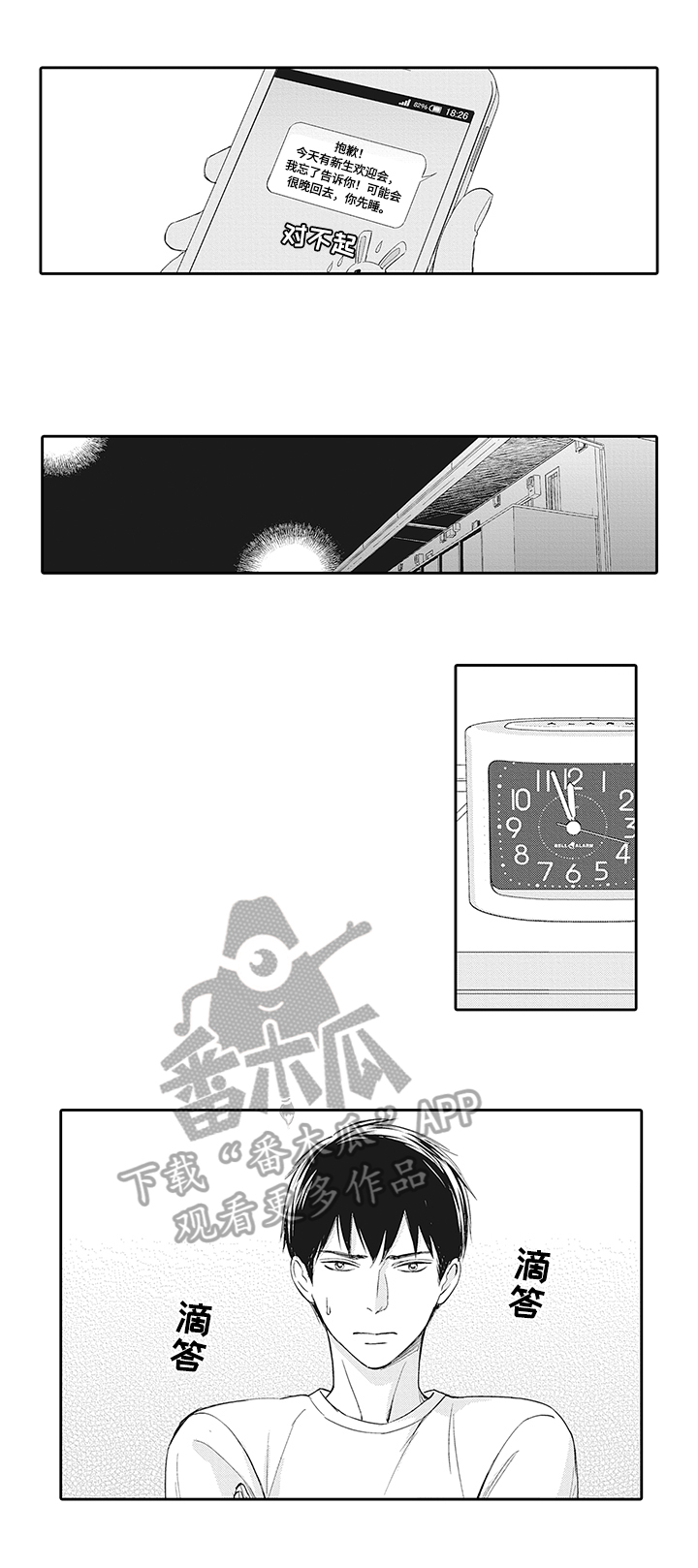 第7话：第7章：担忧预览分镜