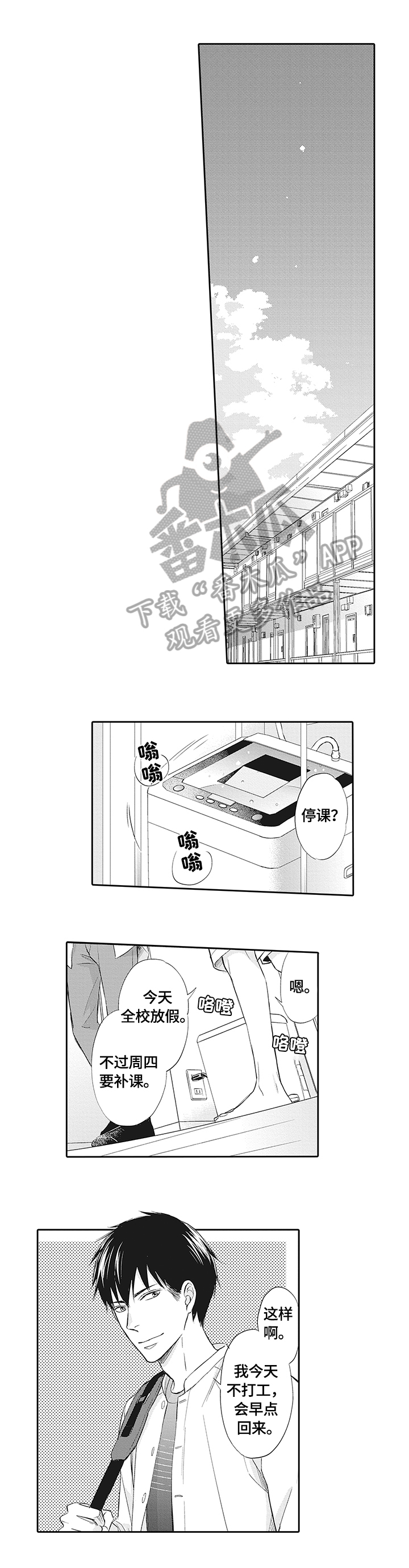 第8话：第8章：让人幸福的产品预览分镜