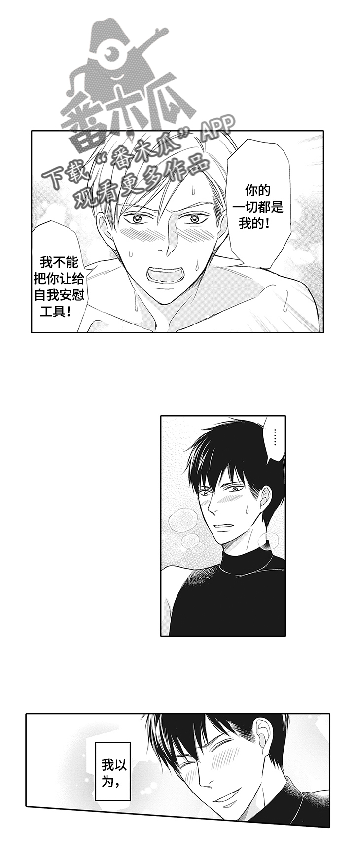 第10话：第10章：累着了预览分镜