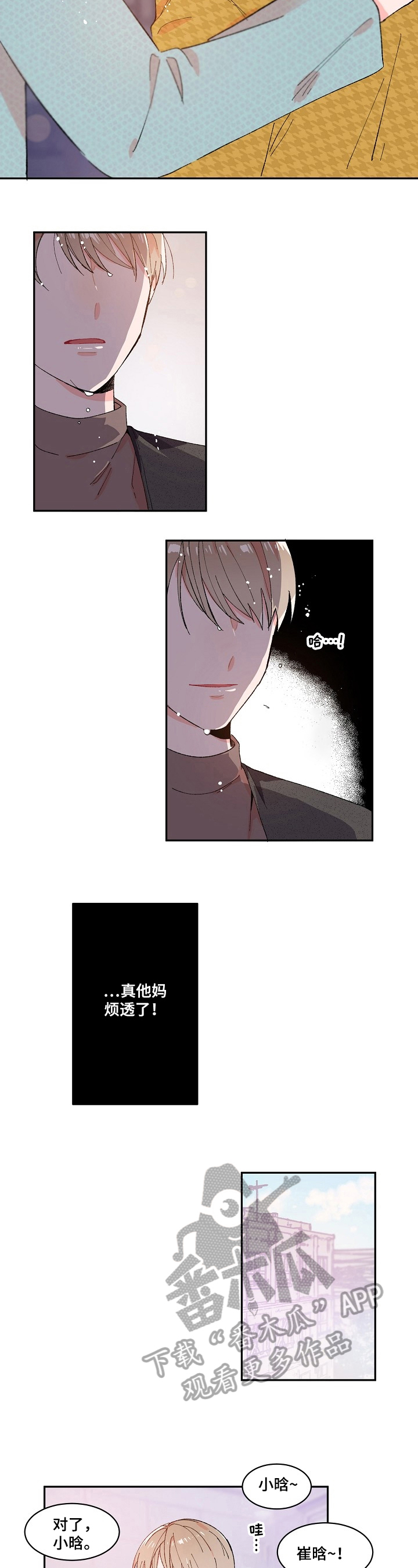 第4话：第4章：说错话预览分镜